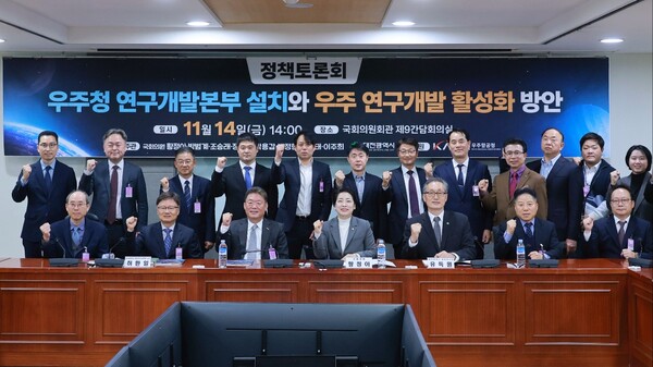 ‘우주항공청 연구개발본부 설치와 우주 연구개발 활성화를 위한 정책 토론회’ 개최 기념촬영 모습/사진제공=대전시청