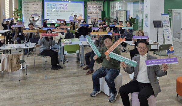 재도전 창업활성화 정책포럼 개최 기념촬영 모습/사진제공=대전시청