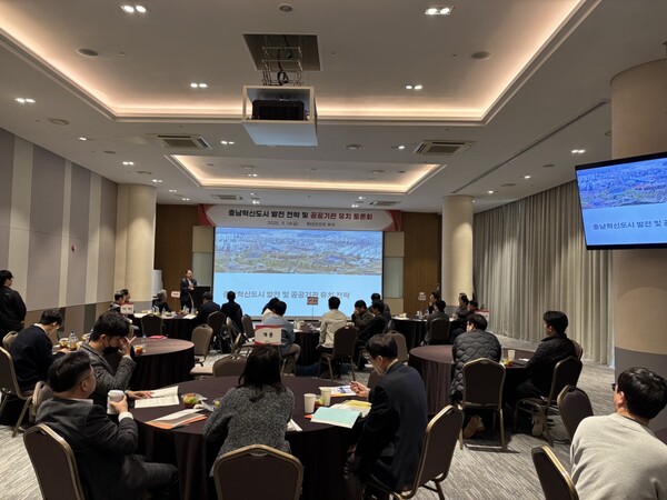 공공기관 이전 국정과제 확정 따른 유치 전략 토론회 개최 모습/사진제공=충남도청