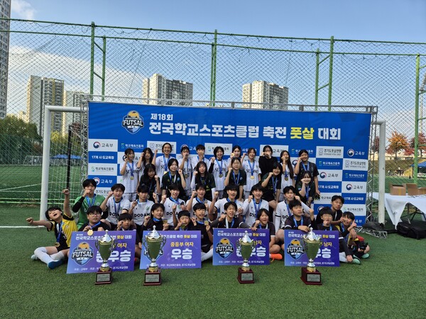 세종시교육청, ‘2025 전국학교스포츠클럽축전’에 참가해 풋살 종목에서 우승 후 기념촬영을 하고있다./사진제공=세종시교육청