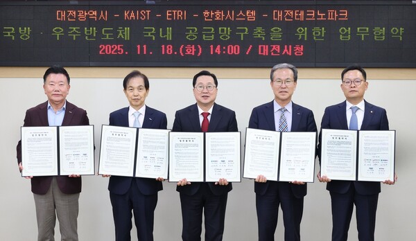 왼쪽부터 김우연 대전테크노파크 원장, 이광형 KAIST 총장, 이장우 대전시장, 방승찬 ETRI 원장, 손재일 한화시스템 대표/사진제공=대전시청
