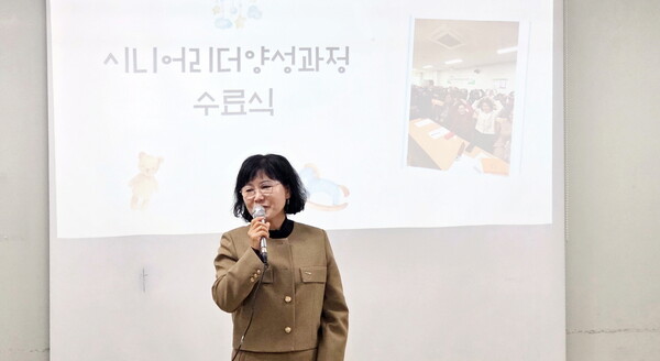 대전시노인복지관의 ‘2025 시니어 리더 양성 과정’ 수료식 진행 모습/사진제공=대전시사회서비스원