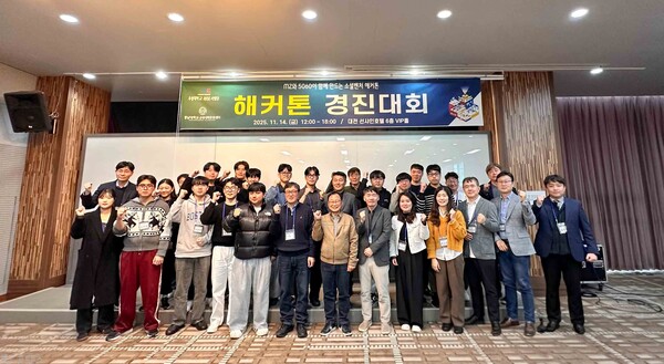 우송대 RISE사업단의 ‘대전형 공유대학 해커톤’ 경진대회 개최 기념촬영 모습/사진제공=우송대