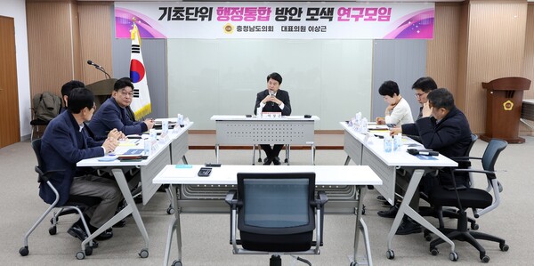 ‘기초단위 행정통합 방안 모색 연구모임’ 제2차 회의 및 연구용역 중간보고회 진행 모습/사진제공=충남도의회