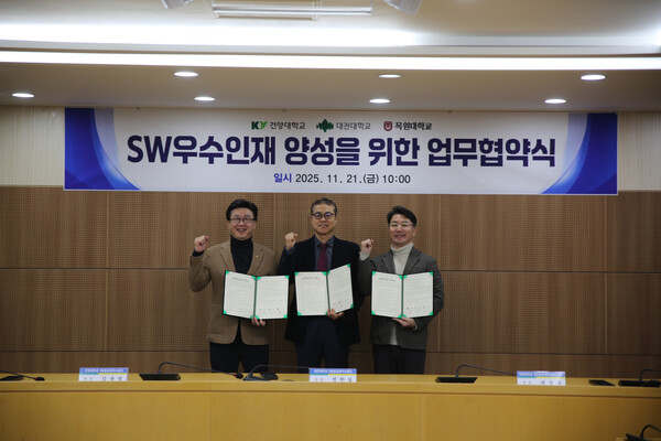 대전대·건양대·목원대 SW중심대학 사업단이 상호 협력 MOU를 체결하며 기념촬영 하고 있다./사진제공=대전대