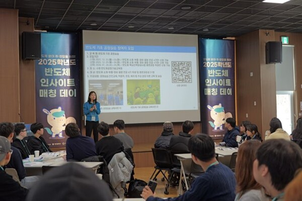 대전시-충남대의 2025학년도 반도체 인사이트 매칭데이 개최 모습/사진제공=대전시청