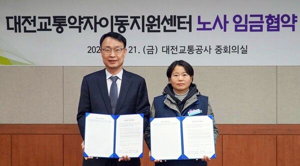 임금협상 체결 기념촬영 모습. 왼쪽부터 대전교통공사 이광축 사장, 민주노총 대전세종지역서비스노동조합 엄자옥 위원장/사진제공=대전교통공사