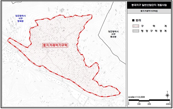 봉곡지구/사진제공=대전시청