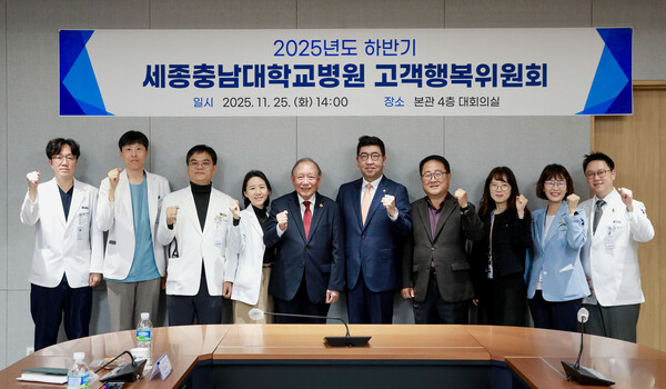 2025년 하반기 고객행복위원회 개최 기념촬영 모습/사진제공=세종충남대병원