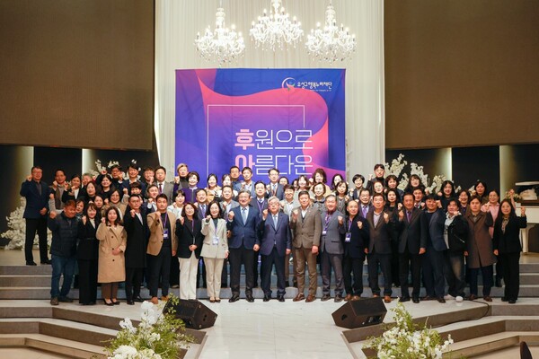 지난 25일 유성컨벤션웨딩홀 팰리스 홀에서 진행된 ‘후원으로 아름다운 유성(후아유)’