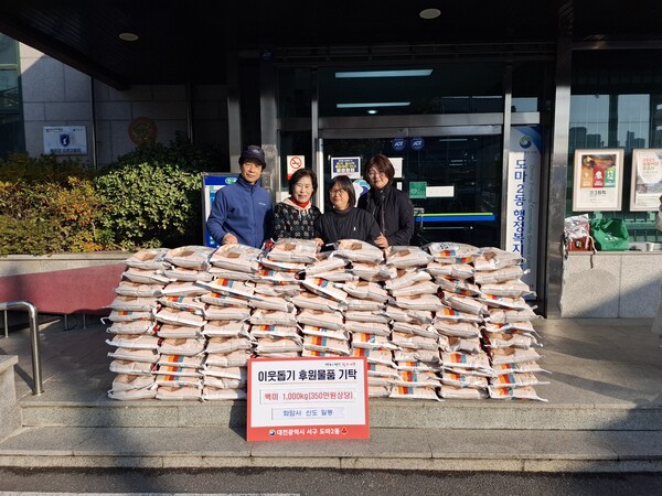 사진) 도마2동 화암사 백미 기탁 장면(11:00 전후 송부 예정)