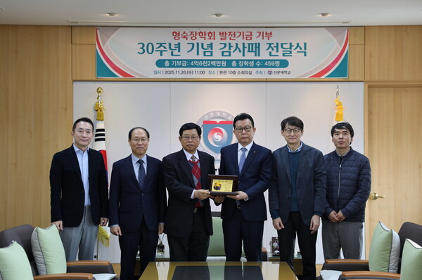감사패 전달 기념촬영 모습/사진제공=선문대