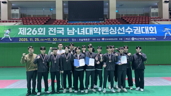 ‘제26회 전국남‧녀대학펜싱선수권대회’ 수상 기념촬영 모습/사진제공=대전대