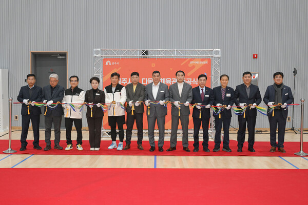 공주시립 다목적체육관 준공식 모습/사진=공주시 교육체육과