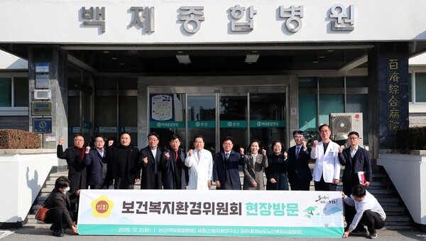 충남도의회 보건복지환경위가 의료‧노인복지 등 현안 점검을 위해 논산 백제종합병원을 방문한 모습/사진제공=충남도의회