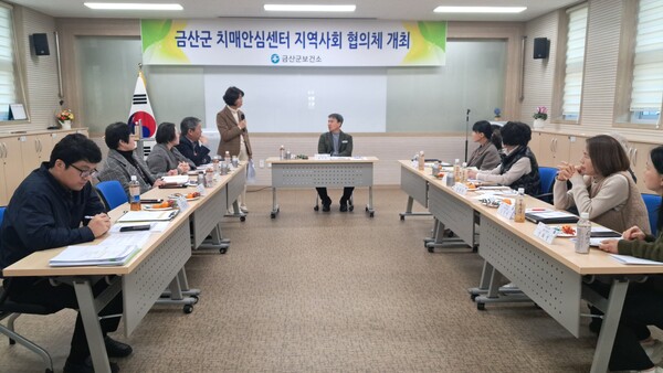 2025년 하반기 지역사회협의체 회의