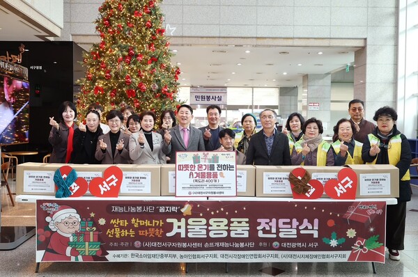 대전 서구자원봉사센터가 서구청 로비에서 겨울용품 전달식 후 기념촬영을 하고있다./사진제공=대전서구청
