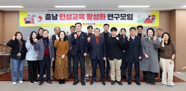 ‘충남 인성교육 활성화 연구모임’ 연구용역 최종보고회 개최 기념촬영 모습/사진제공=충남도의회