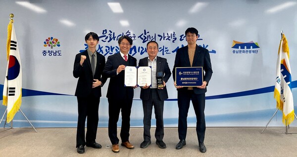 인권경영시스템 인증 획득 기념촬영 모습/사진제공=충남문화관광재단