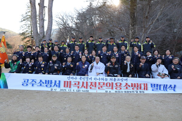 충남소방본부의 실전형 산불대응 합동훈련 실시 기념촬영 모습/사진제공=충남도청