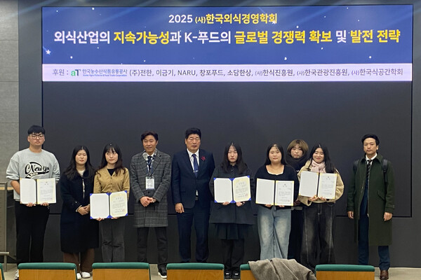 경기대학교 서울캠퍼스 본관 세미나실에서 열린 ㈔한국외식경영학회의 대학생 아이디어 공모전 시상식에서 목원대 외식조리·제과제빵학과 학생 등이 기념촬영을 하고 있다./사진제공=목원대