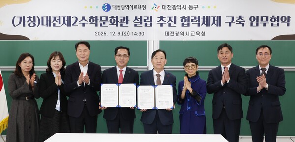 박희조 동구청장(왼쪽 0번째)과 설동호 교육감(왼쪽 0번째)이 업무협약 체결 후 기념촬영을 하고 있다.