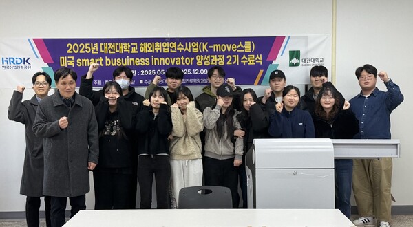 美 취업 스마트 비즈니스 인노베이터 연수과정 수료식 기념촬영 모습/사진제공=대전대