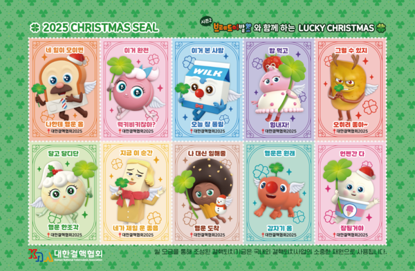 애니메이션 '브레드이발소'로 제작한 '2025 크리스마스 씰' 배경 이미지/사진=세종시교육청