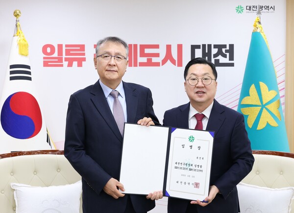 최진혁 충남대 명예교수(좌)가 대전연구원 신임 원장 임명장을 받고 이장우 대전시장과 기념촬영 하고 있다./사진제공=충남대