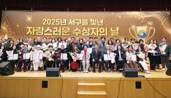 대전 서구는 17일 서구청 구봉산홀에서 주민 수상자의 날 행사를 진행했다