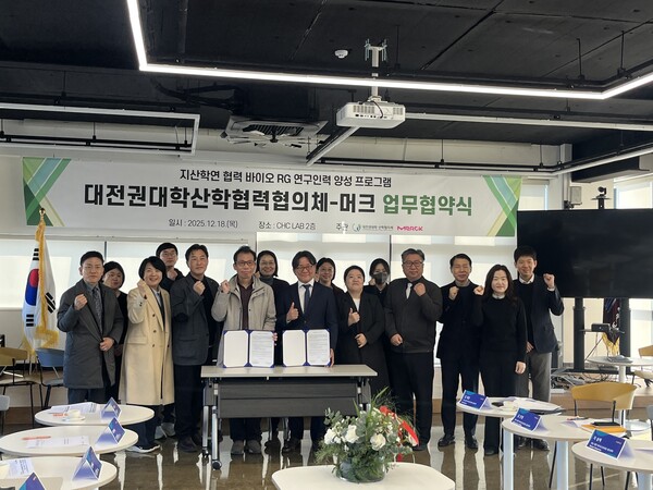 대전권대학 산학협의체-머크 대전 바이오프로세싱 생산 센터 MOU 체결 기념촬영 모습/사진제공=대전대