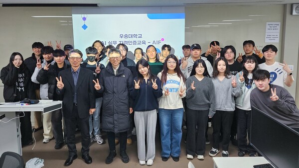 우송대 SW중심대학사업단의 ‘AWS AI 자격증 부트캠프’ 운영 기념촬영 모습/사진제공=우송대
