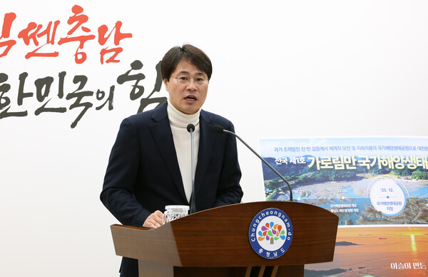 전상욱 해양수산국장이 ‘가로림만’을 국내 대표 해양생태거점으로 조성하기 위한 주요 추진계획을 발표하고 있다./사진제공=충남도청