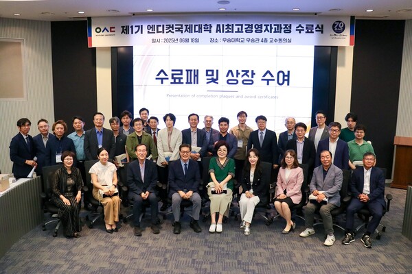 AI최고경영자과정 1기 수료식 기념촬영 모습/사진제공=우송대