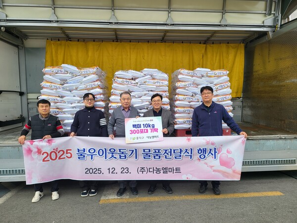 다동엘마트, 흥덕구 저소득 가구에게 백비 10kg 300포대 전달 모습/사진=흥덕구 주민복지과