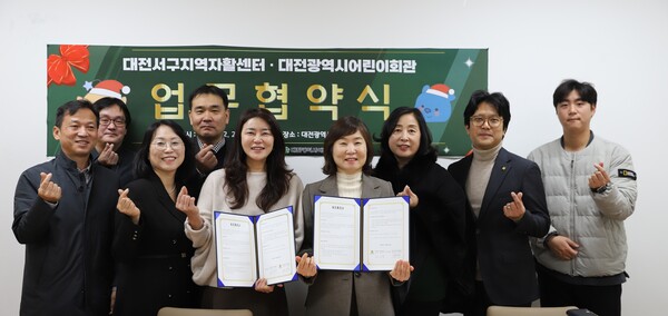 대전시어린이회관과 대전서구지역자활센터 업무협약 체결 기념촬영 모습/사진제공=대전시청