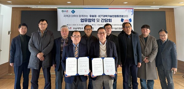 우송대–ICT과학기술인협동조합 간 산학협력 업무협약 체결 기념촬영 모습/사진제공=우송대