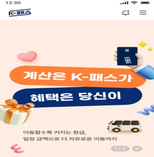 K-패스 확대 개편 시행 안내/사진제공=대전시청