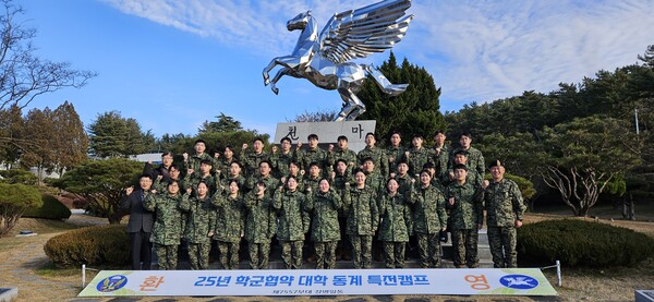 대전대 군사학과 동계 특전캠프 진행 기념촬영 모습/사진제공=대전대