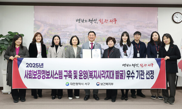 복지 사각지대 발굴 우수 지자체 선정 기념촬영 모습/사진제공=대전 서구청