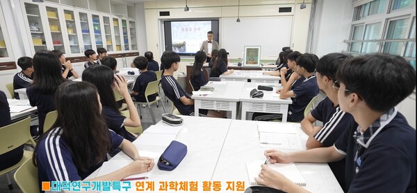 대덕연구개발특구 연계 과학교육 운영 ‘성과’ 발표 모습/사진제공=대전시교육청