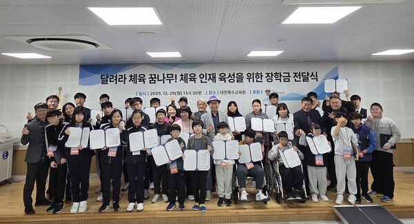 ​대전특수교육원의 육상특기생 장학금 전달 기념촬영 모습/사진제공=대전시교육청​