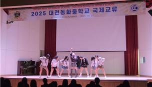 대전동화중 댄스동아리 '동그랑땡'의 싱가포르 글로벌 공동수업교류 환영 무대/사진제공=대전시교육청