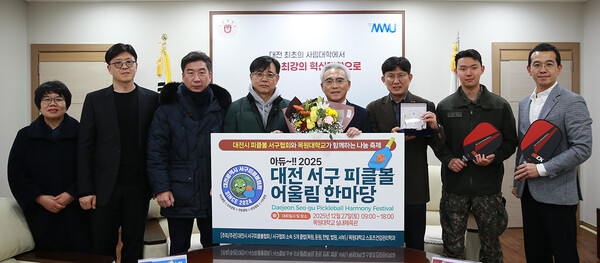 목원대 대학본부 4층 총장실에서 열린 감사패 전달식에서 대전서구피클볼협회와 목원대 관계자들이 기념촬영을 하고 있다./사진제공=목원대