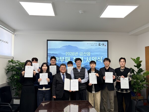 금산읍 직원 반부패·청렴 서약식 기념촬영 모습/사진=금산군 금산읍