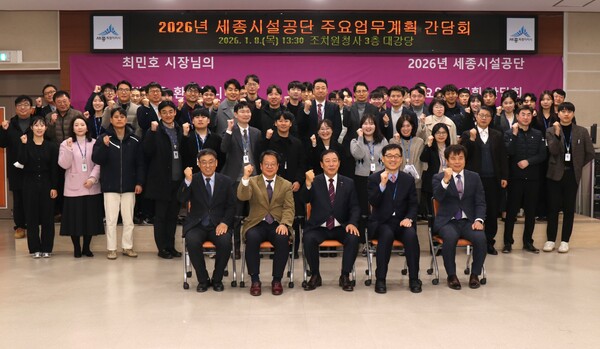 (가운데) 최민호 세종특별자치시장, (좌측두번쨰) 조소연 이사장(좌측부터) 유재연 경영전략본부장, 유근호 도시환경본부장, 임윤빈 문화복지 본부장, 공단 직원들 기념촬영 모습/사진=세종시설관리공단