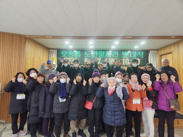 2026년 오송읍 노인일자리 참여자 발대식에 참여한 참석자들이 기념촬영을 하고 있다. (사진 청주시 제공)