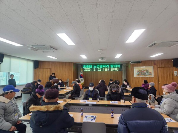 2026년 오송읍 노인일자리 참여자 발대식에 참여한 참석자들이 발대식에 참석하고 있다. (사진 청주시 제공)