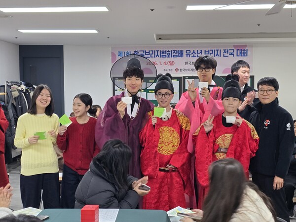 4일에 서울 강남구 한국브리지협회 회관에서 열린 ‘제1회 한국브리지협회장배 유소년 브리지 전국대회’에 참가한 세종 연양초 학생들이 기념촬영을 하고 있다.