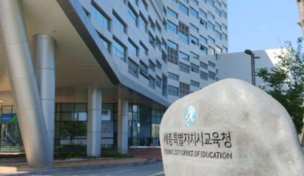 세종특별자치시교육청 석판 조형물 (사진 세종특별자치시교육청 제공)